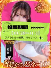 甲府ソープBARUBORA(バルボラ) よしの(22)の10月27日写メブログ「💌 みんなの1票をオラにわけてくれ‼️」