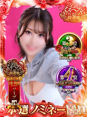 よしの(22) 身長155cm、スリーサイズB88(E).W56.H89。甲府ソープ BARUBORA(バルボラ)在籍。