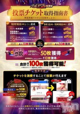 甲府ソープ BARUBORA(バルボラ) よしの(22)の10月15日写メブログ「💌 明日まで‼️」