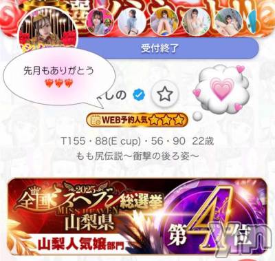 甲府ソープ BARUBORA(バルボラ) よしの(22)の12月8日写メブログ「💌 11月🌟🌟🌟」