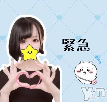 石和ソープ石和クリスタル(イサワクリスタル)れむ(20)の2023年3月18日写メブログ「⚠️必読⚠️」