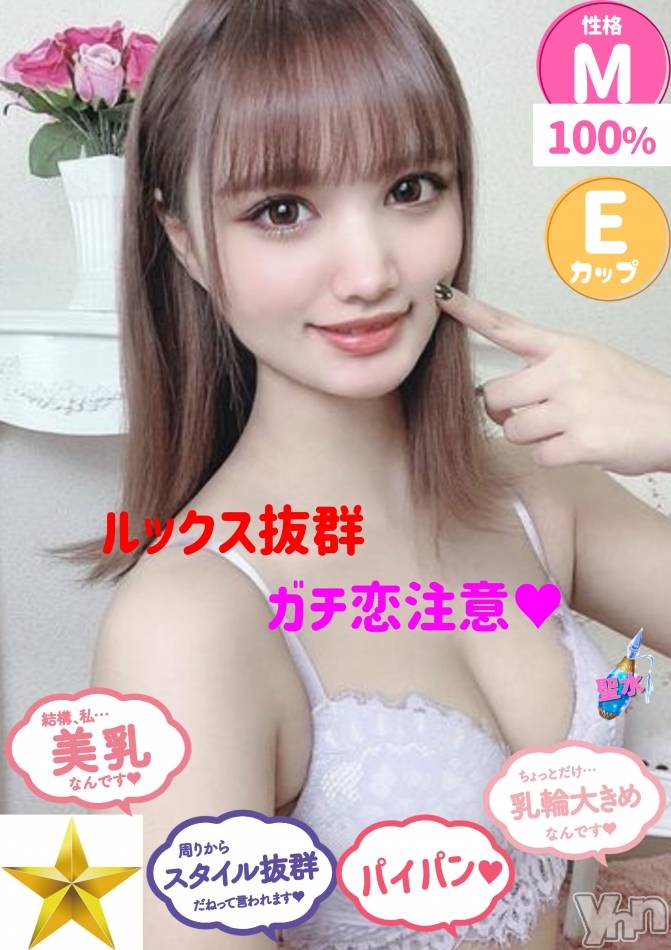 甲府ソープ石蹄(セキテイ)じゅんな(22)の2023年3月3日写メブログ「⚠️緊急事態発生⚠️」