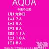 ܥХ顦 PUB AQUA(ѥ֥)125Ź®125 0640ʬΤŹ®
