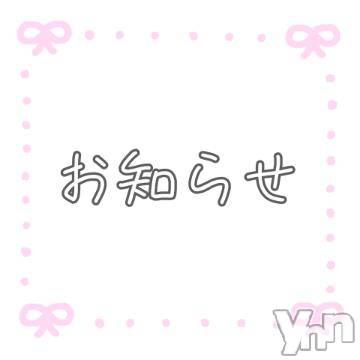 甲府ソープオレンジハウス ゆとり(23)の2月17日写メブログ「来月のお約束💕」