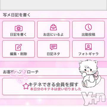 甲府ソープオレンジハウスゆとり(23)の2023年1月27日写メブログ「出勤今日も元気に🍼🤍」