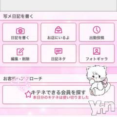 甲府ソープオレンジハウス ゆとり(23)の1月27日写メブログ「出勤今日も元気に🍼🤍」