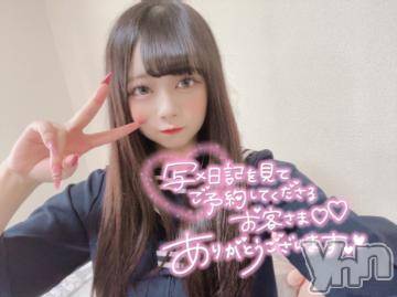 甲府デリヘル 山梨デリヘル　絆　甲府店(ヤマナシデリヘル　キズナ　コウフテン) せりな(21)の1月23日写メブログ「出勤しました🌟」