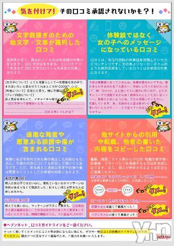 甲府ソープBARUBORA(バルボラ) みやび(25)の3月21日写メブログ「口コミの使用できないワードについて🫠」