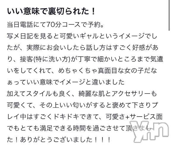 甲府ソープオレンジハウス かりん(22)の1月17日写メブログ「あと数日❣️」