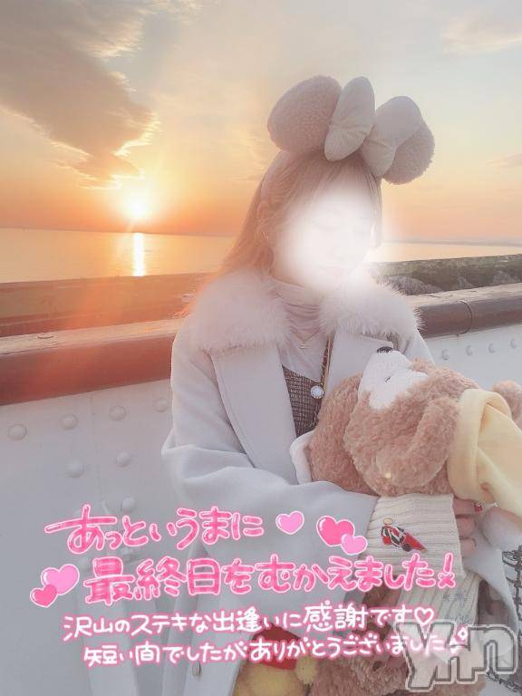 甲府ソープオレンジハウスかりん(22)の2025年1月21日写メブログ「いままでありがとう💖」