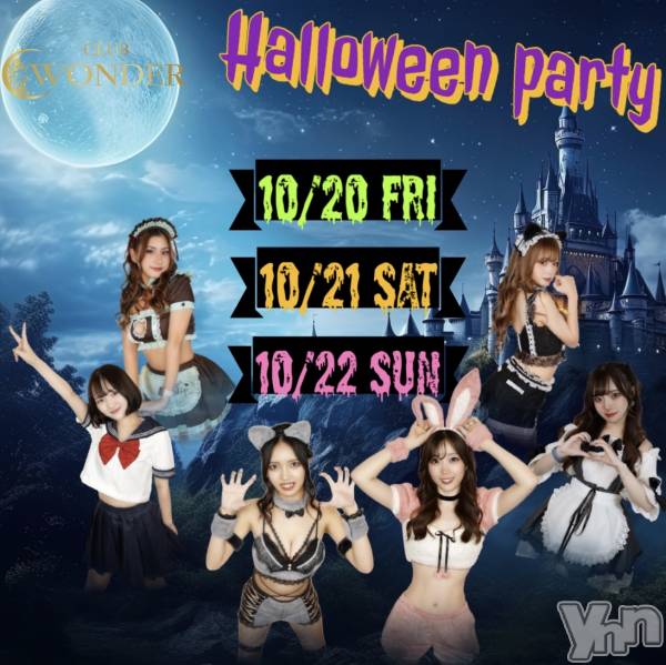 ���ܥ���Х��顦�����CLUB WONDER(����� ������) �� 2023ǯ10��20���̥�֥�����🎃‼️��������ϥ�������ѡ��ƥ�������‼️🎃��