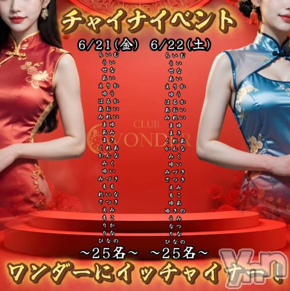 ���ܥ���Х��顦�����CLUB WONDER(����� ������) �� 2024ǯ6��13���̥�֥�����💫�����жХ��㥹��18̾💫��