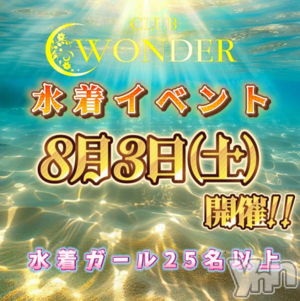 ���ܥ���Х��顦�����CLUB WONDER(����� ������) �� 2024ǯ7��16���̥�֥�����🩵�����жХ��㥹��15̾🩵��