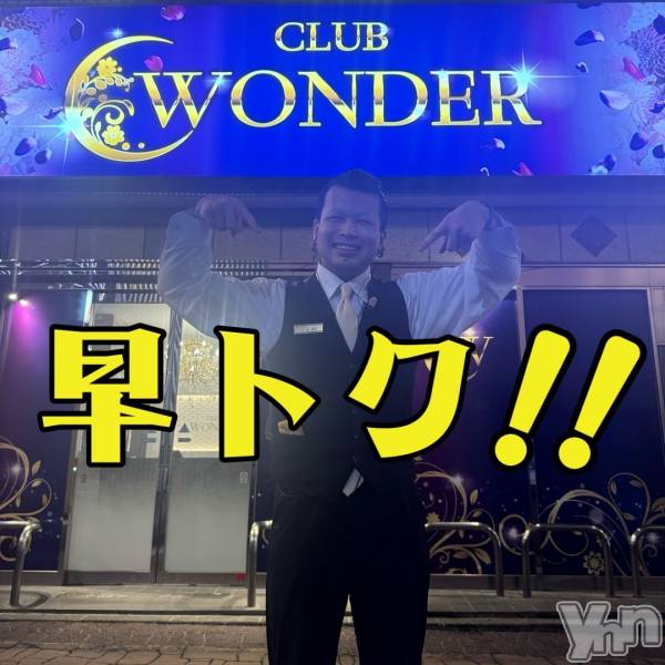 ���ܥ���Х��顦�����CLUB WONDER(����� ������) �� 2024ǯ9��13���̥�֥�����🔥�����жХ��㥹��27̾🔥��