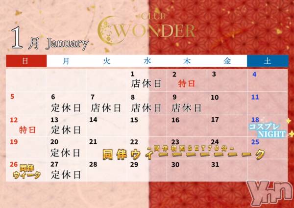 ���ܥ���Х��顦�����CLUB WONDER(����� ������) �� 2025ǯ1��18���̥�֥�����🔥�����жХ��㥹��24̾🔥��