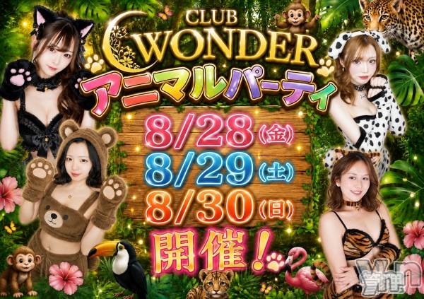 ���ܥ���Х��顦�����CLUB WONDER(����� ������) �� 2026ǯ8��28���̥�֥�����🌟�����жХ��㥹��14̾🌟��