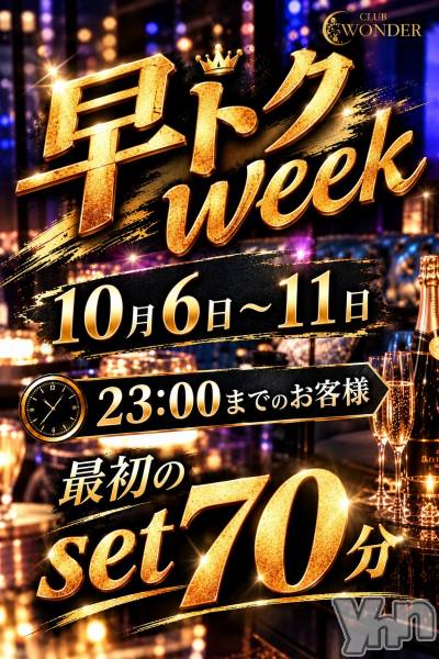 ���ܥ���Х��顦�����CLUB WONDER(����� ������) �� 2026ǯ10��7���̥�֥�����🌟本日出勤キャスト8名🌟��