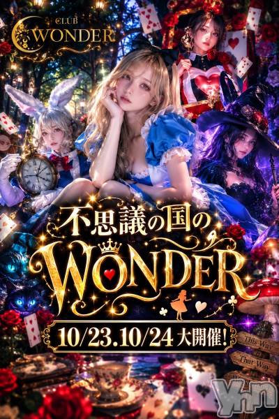 ���ܥ���Х��顦�����CLUB WONDER(����� ������) �� 2026ǯ10��16���̥�֥�����🌟�����жХ��㥹��9̾🌟��