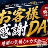 ���ܥ���Х��顦����� CLUB WONDER(����� ������)��6��4����Ź®���🌟本日出勤キャスト12名🌟��