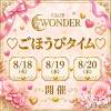 CLUB WONDER