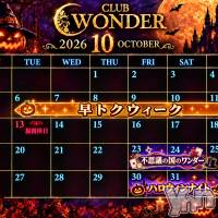 10��������Ϥ����顪