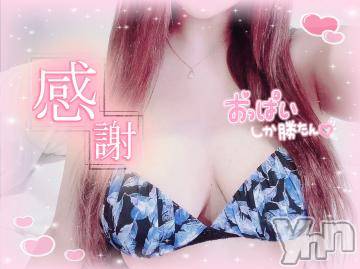 甲府デリヘル 山梨デリヘル　絆　甲府店(ヤマナシデリヘル　キズナ　コウフテン) ティナ(21)の2月5日写メブログ「🐰🌙：感謝感激」