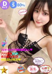 甲府ソープ石蹄(セキテイ) みその(27)の8月15日写メブログ「14：10～のお兄さん」