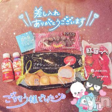 甲府ソープ 石蹄(セキテイ) みあ(25)の3月5日写メブログ「ラスト前日ありがとうございました❤️」