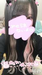 甲府デリヘル山梨デリヘル　絆　甲府店(ヤマナシデリヘル　キズナ　コウフテン) 右脳ちゃん(19)の4月13日写メブログ「日曜日 5時から24時‼️」