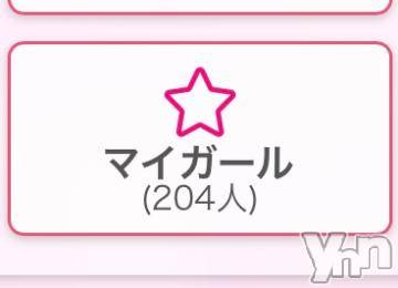甲府ソープオレンジハウス めい(26)の3月14日写メブログ「ありがとう🫶」