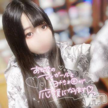 甲府ソープオレンジハウス てぃな(19)の3月20日写メブログ「初めまして(⁎ᴗ͈ˬᴗ͈⁎)」