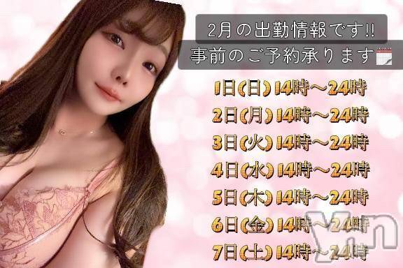 富士吉田デリヘルThree＆Men’s Spa 河口湖(スリー＆メンズスパ) ＮＨ増田ゆめツー(25)の1月23日写メブログ「2月の出勤情報?」