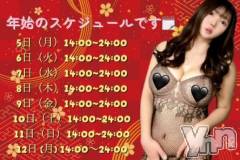 富士吉田デリヘルThree＆Men’s Spa 河口湖(スリー＆メンズスパ) ＮＨ増田ゆめツー(25)の12月27日写メブログ「年始のスケジュールです?」