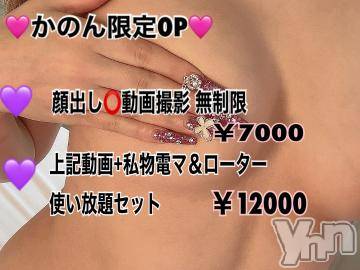 甲府ソープ石蹄(セキテイ) あかり(24)の10月6日写メブログ「💜体験談」