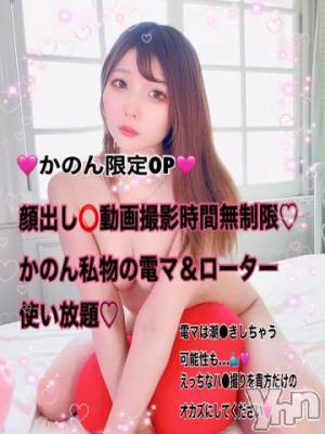 甲府ソープ 石蹄(セキテイ) あかり(24)の8月19日写メブログ「💜【かのん限定】人生初！特別OPについて🙈🩷」