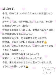 甲府ソープオレンジハウス かぐや(25)の6月19日写メブログ「【お礼写メ日記】」