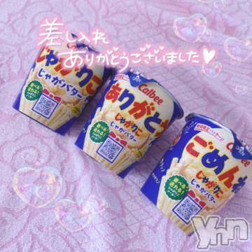 甲府ソープ石蹄(セキテイ)めろん(21)の2023年5月26日写メブログ「🩷差し入れありがとう🩷」