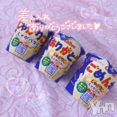 甲府ソープ石蹄(セキテイ) めろん(21)の5月26日写メブログ「🩷差し入れありがとう🩷」