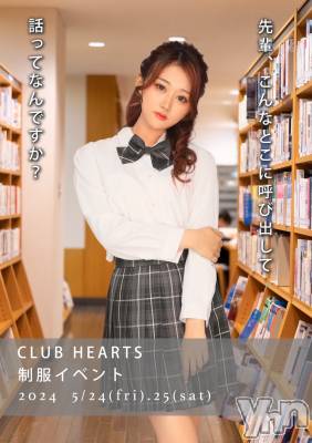 ܥХ顦CLUB HEARTS(֥ϡ) (18)516ּ̥֥٥ȤǤ🏫✨