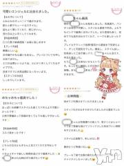 甲府ソープ石蹄(セキテイ) かりん(22)の1月18日写メブログ「高評価👍🏻💖😭」