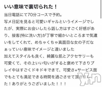 甲府ソープ 石蹄(セキテイ) かりん(22)の1月17日写メブログ「あと数日❣️」