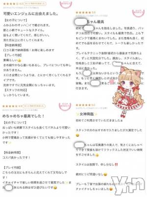 甲府ソープ 石蹄(セキテイ) かりん(22)の1月18日写メブログ「高評価👍🏻💖😭」