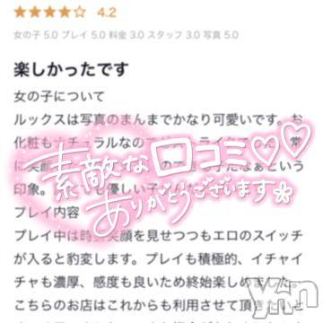 甲府ソープ石蹄(セキテイ) たまき(28)の4月11日写メブログ「【お礼写メ日記】」