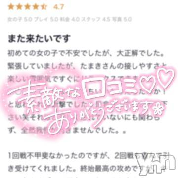 甲府ソープ石蹄(セキテイ)たまき(28)の2023年4月11日写メブログ「【お礼写メ日記】」