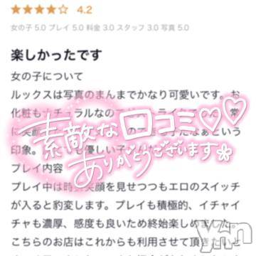 甲府ソープ 石蹄(セキテイ) たまき(28)の4月11日写メブログ「【お礼写メ日記】」