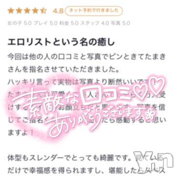 甲府ソープ 石蹄(セキテイ) たまき(28)の10月13日写メブログ「【お礼写メ日記】」