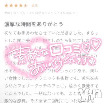 甲府ソープ 石蹄(セキテイ) たまき(28)の4月2日写メブログ「【口コミお礼日記】」