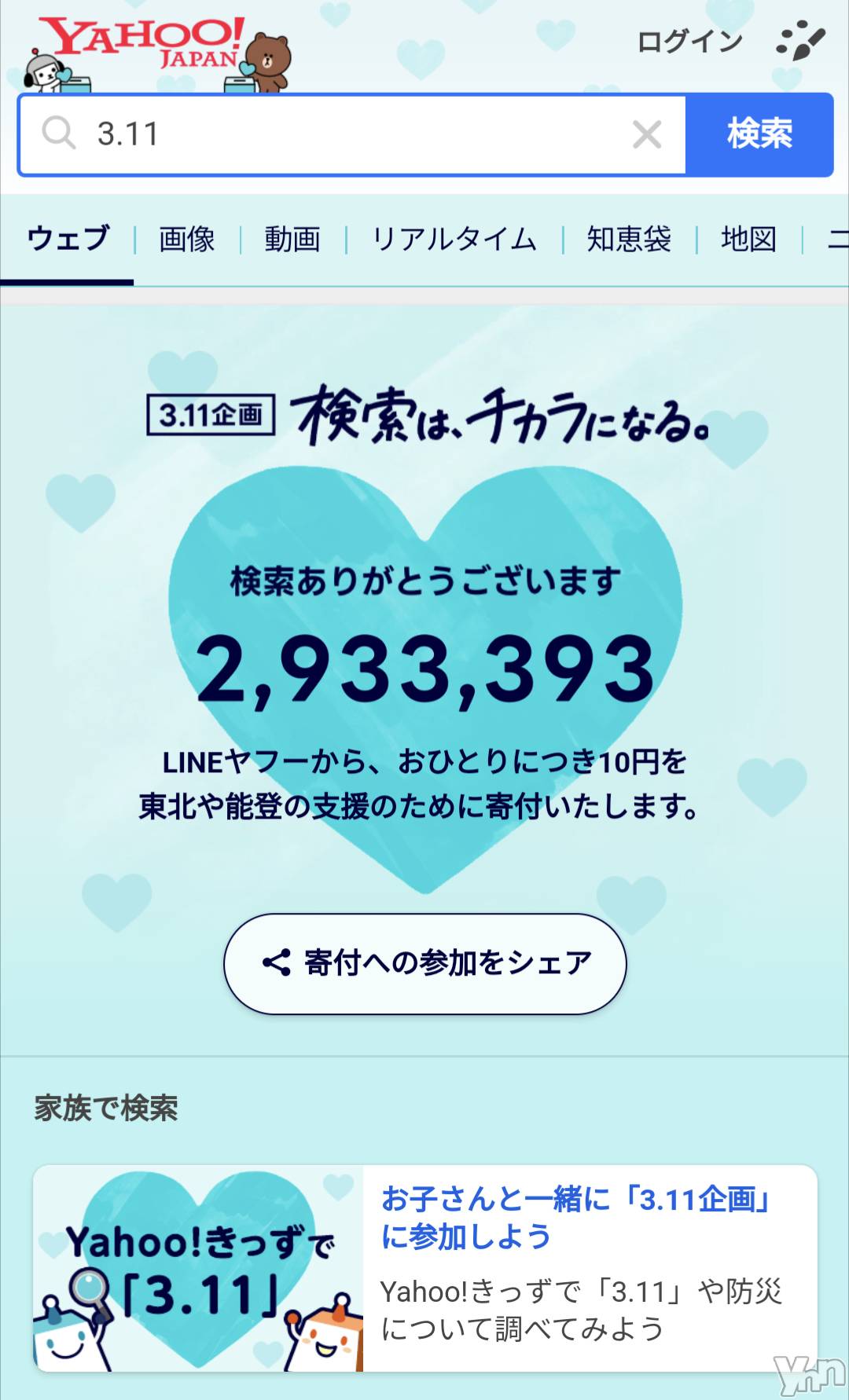 ���ܥ���Х��顦�����CLUB WONDER(����� ������) ��2024ǯ3��11���̥�֥�����3.11�����ǽ�������