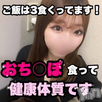 甲府ソープオレンジハウス りる(19)の4月24日写メブログ「おち〇ぽ妖怪降臨します🥺💗」