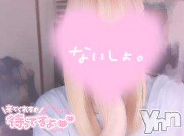 甲府デリヘル 山梨デリヘル　絆　甲府店(ヤマナシデリヘル　キズナ　コウフテン) ちゃんローラ(19)の4月28日写メブログ「おはようだね✊🏻」